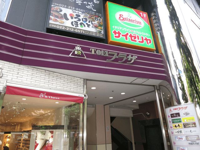 キレイモ（KIREIMO）仙台東映プラザ店